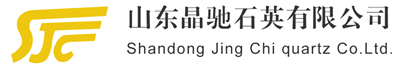 山东晶驰石英有限公司