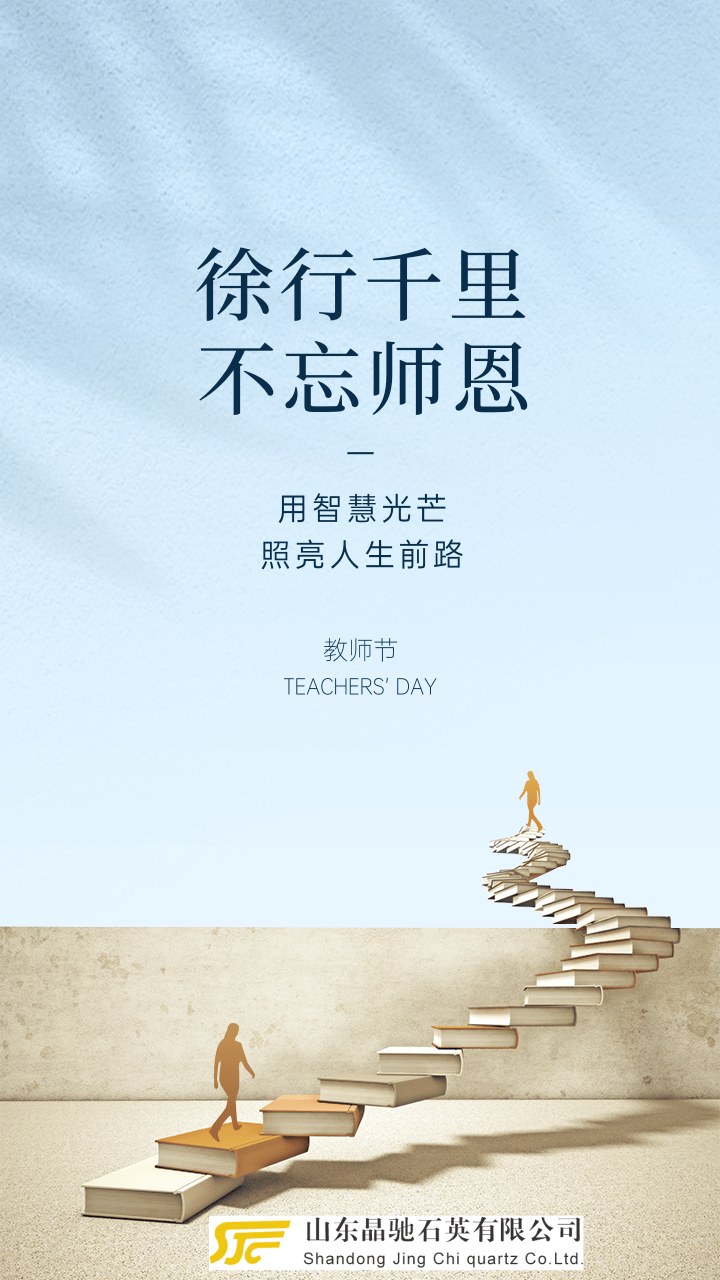 晶驰石英@凡科快图.png
